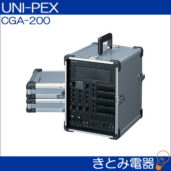 ユニペックス CGA-200 ワイヤレスアンプ キャリングアンプ UNI-PEX 株式会社きとみ電器