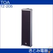 画像2: TOA TZ-205 コラムスピーカー 20W (2)