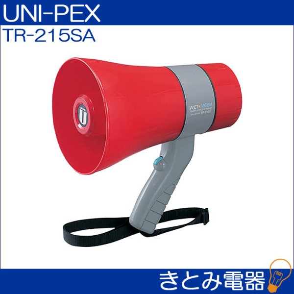 UNI-PEX ユニペックス 15W防滴メガホン(ホイッスル音) TR-315W - 防災