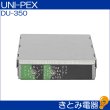 画像2: ユニペックス DU-350 ワイヤレスチューナーユニット UNI-PEX (2)