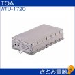 画像2: TOA WTU-1720 ワイヤレスチューナーユニット (2)
