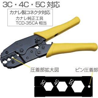 圧着BNCコネクタ 3C-FB用 株式会社きとみ電器