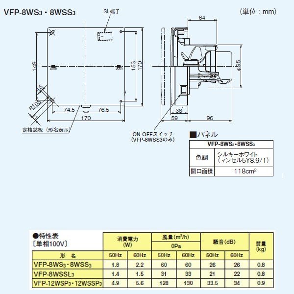 東芝 TOSHIBA 風量形パイプ用ファン 【VFP-8WUFF3】( 良品) - 冷暖房、空調