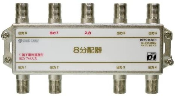 画像1: ソリッド 8分配器 BPK-K8E1 (1)