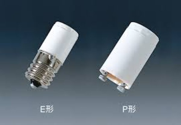 FG-1E、FG-5P 点灯管、グロー球 各1個入りパック 株式会社きとみ電器