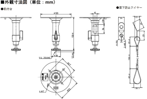 パナソニック WV-Q180 屋内用カメラ取付台（天井用） 株式会社きとみ電器