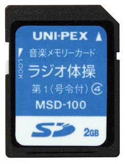 ユニペックス CGA-134CDA ワイヤレスアンプ CD付キャリングアンプ UNI