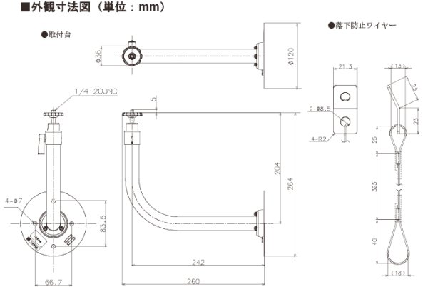 パナソニック I Pro Wv Q181ux 屋内用カメラ取付台（壁面用） 株式会社きとみ電器