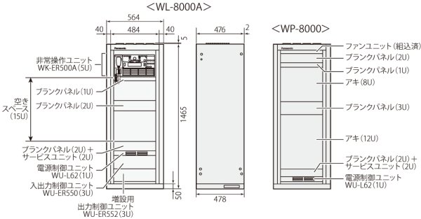 パナソニック WL-8000A ラック形非常用放送設備 株式会社きとみ電器