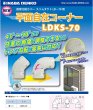 画像3: イナバ LDKS-70-K エアコン配管カバー 自在コーナー ブラック (3)