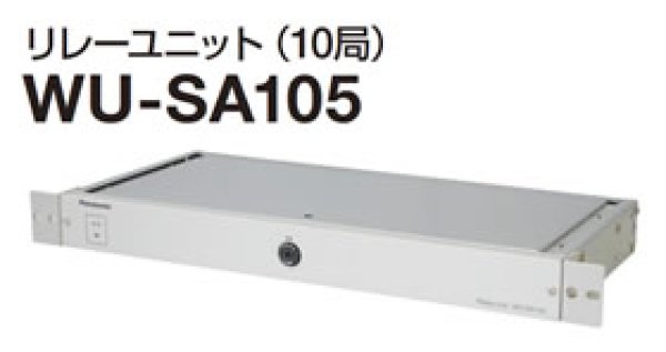 画像1: パナソニック　WU-SA105　10局音声調整卓用リレーユニット (1)