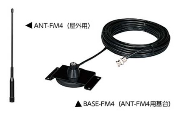 画像1: セイコー ANT-FM4 / BASE-FM4 FMラジオ受信用外部アンテナ/基台（屋外用） (1)