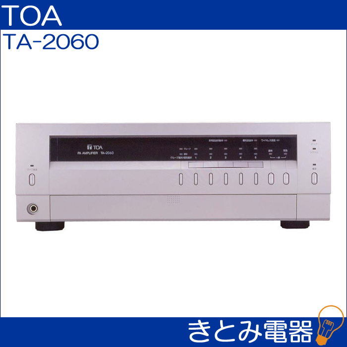 TOA TA-2060 卓上アンプ 60ワット 5局 株式会社きとみ電器