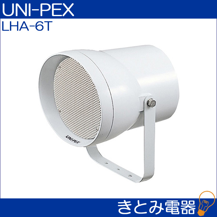 ユニペックス LHA-6T ワイドレンジスピーカー UNI-PEX 株式会社きとみ電器