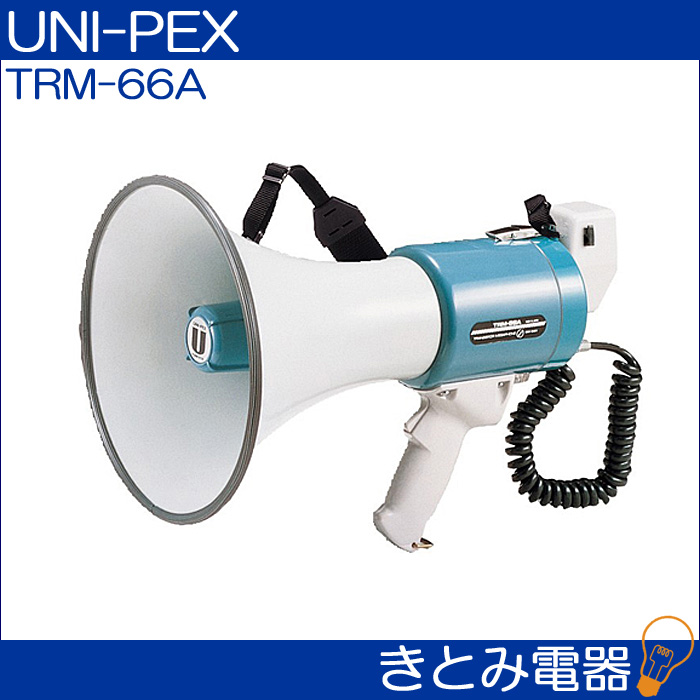 UNI-PEX ユニペックス 15Wメガホン TRM-66A-