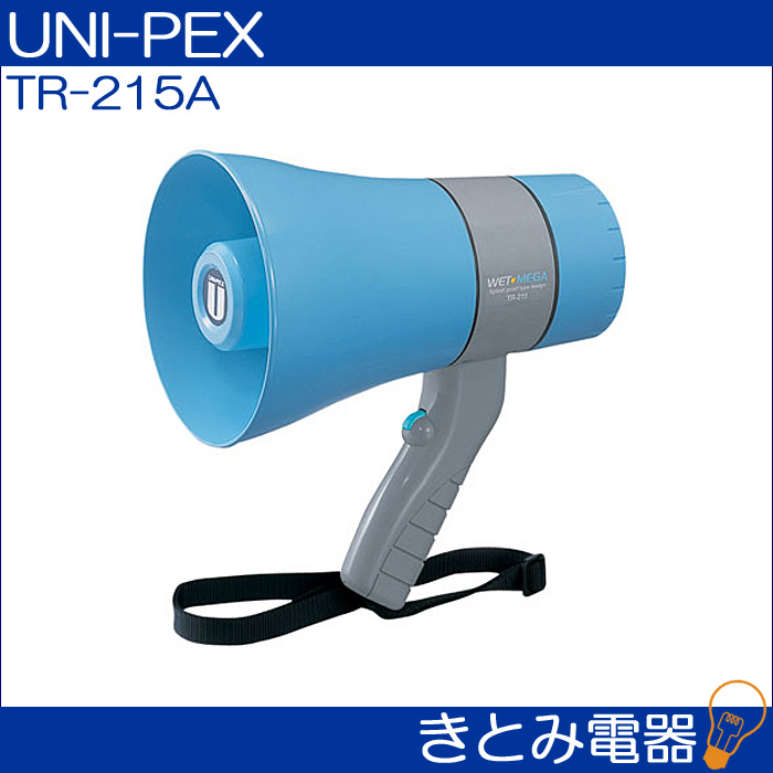 UNI-PEX ユニペックス 15W防滴メガホン TR-315