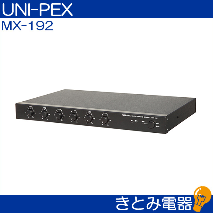 ユニペックス MX-192 マイクミキサー UNI-PEX 株式会社きとみ電器