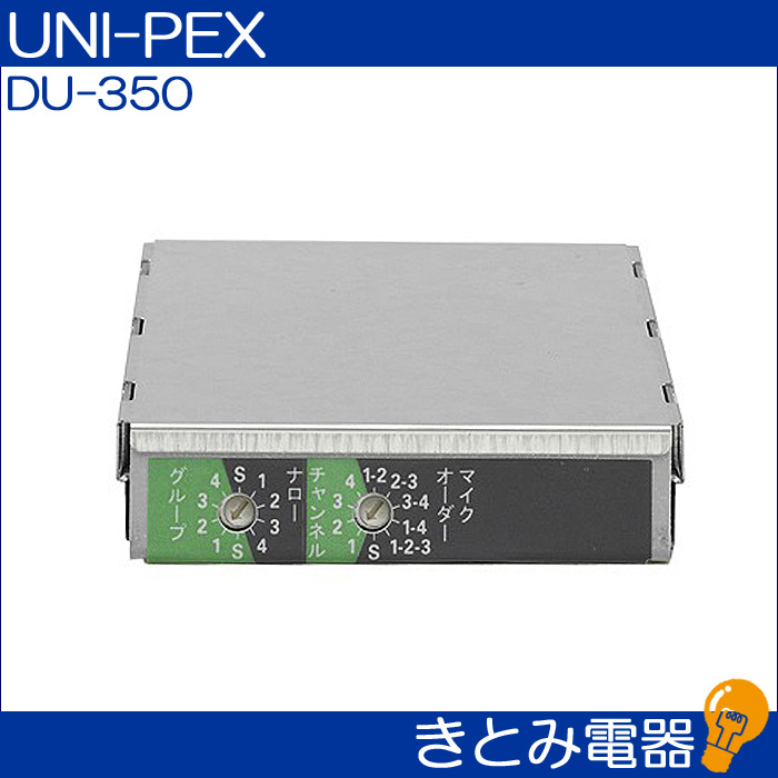 ユニペックス ワイヤレスチューナーユニット UNI-PEX DU-3200A 返品