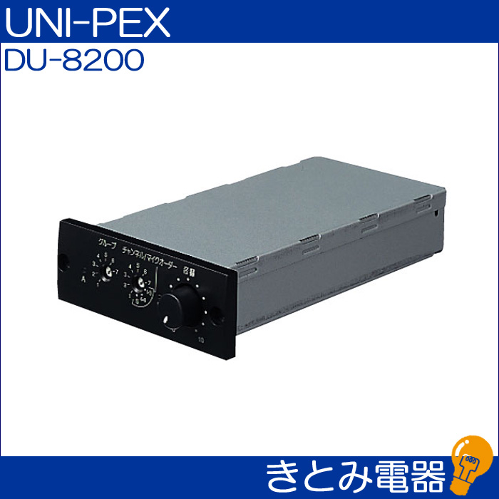 ユニペックス DU-8200 ワイヤレスチューナーユニット UNI-PEX 株式会社