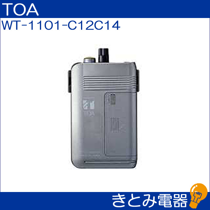 TOA WT-1101-C12C14 ワイヤレスガイド携帯型受信機 株式会社きとみ電器