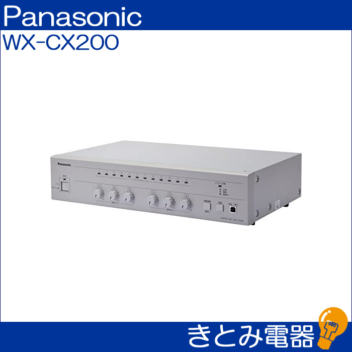 パナソニック WX-CX200 1.9GHz帯 デジタルワイヤレスセンターユニット 株式会社きとみ電器