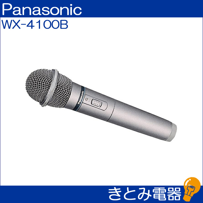クラシック Panasonic ワイヤレスマイク WX-4100B 配信機器・PA機器