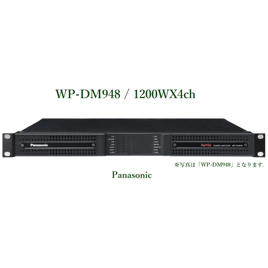 パナソニック WP-DM912 デジタルパワーアンプ Panasonic 株式会社き