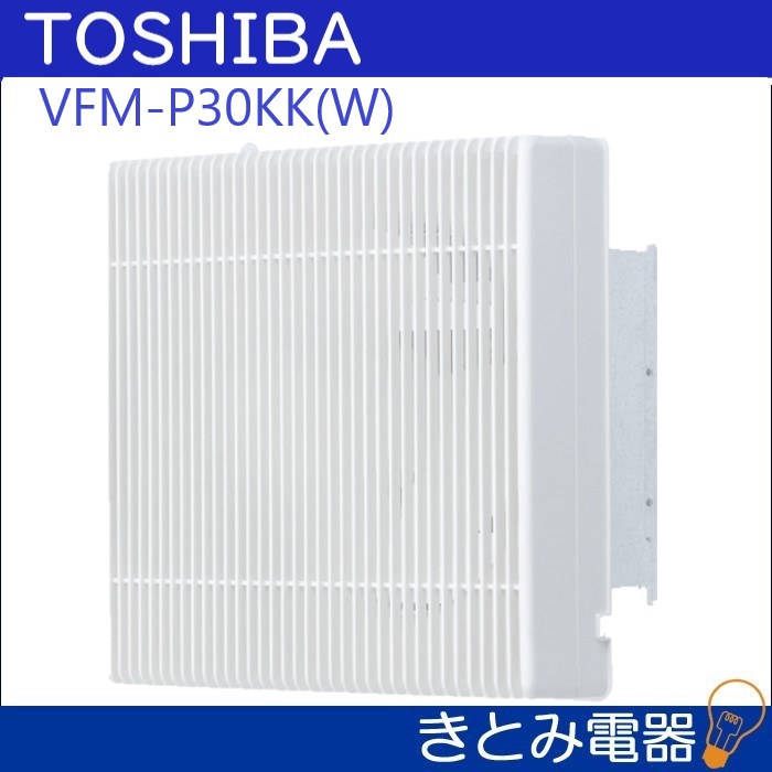 産業用換気扇 東芝 TOSHIBA VFM-P30KK(W) - 4