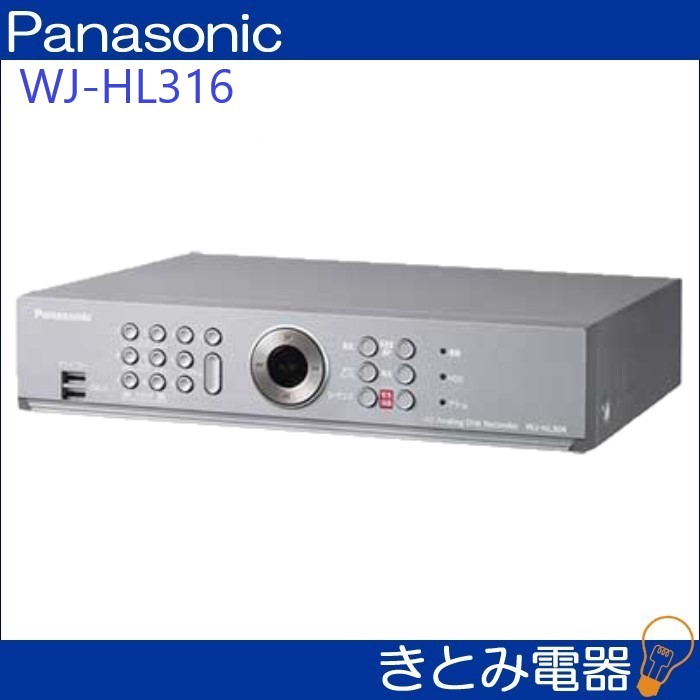 パナソニック WJ-HL316 HDアナログディスクレコーダー 株式会社きとみ電器